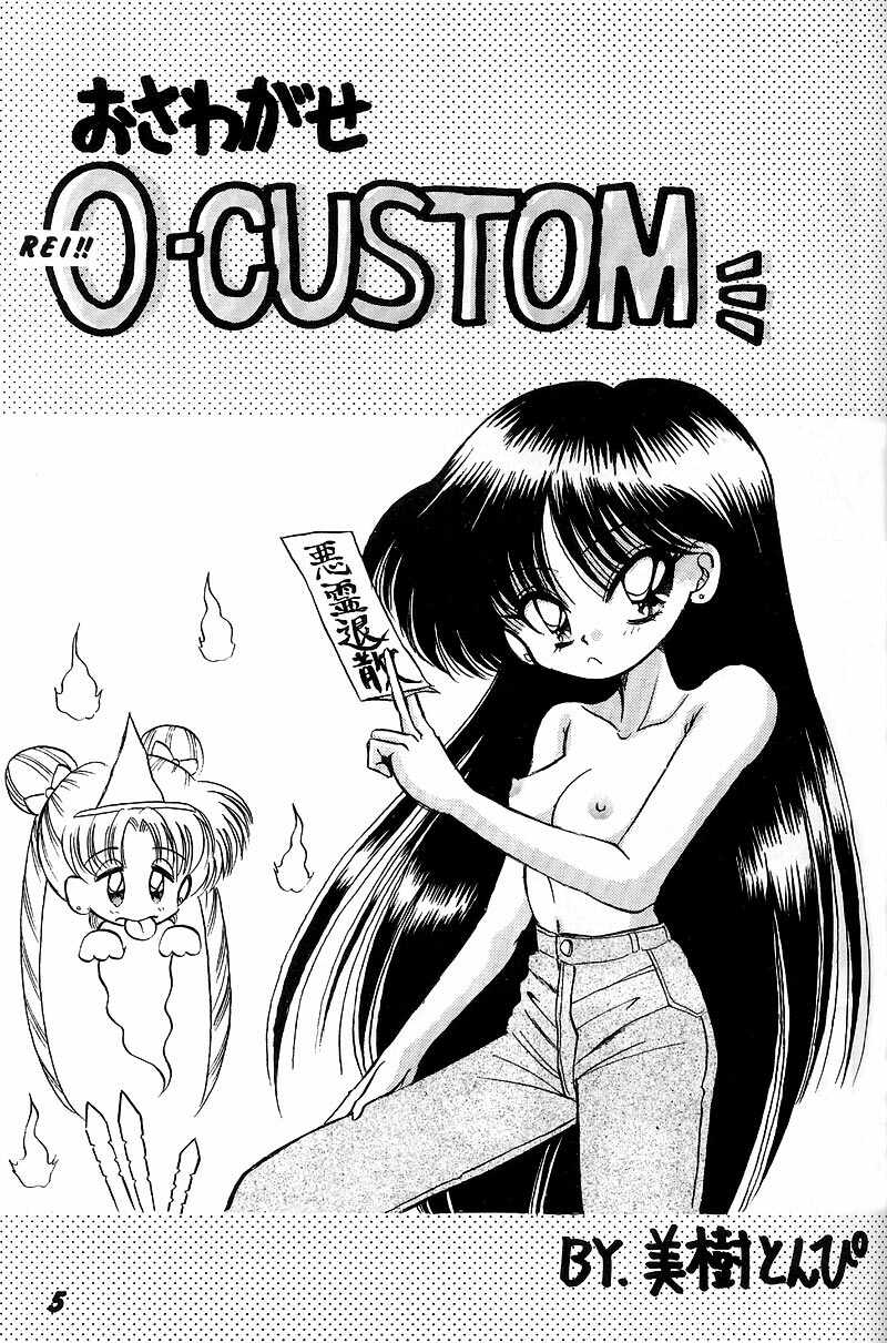Heat Vision | Netsu Shisen page 5 full