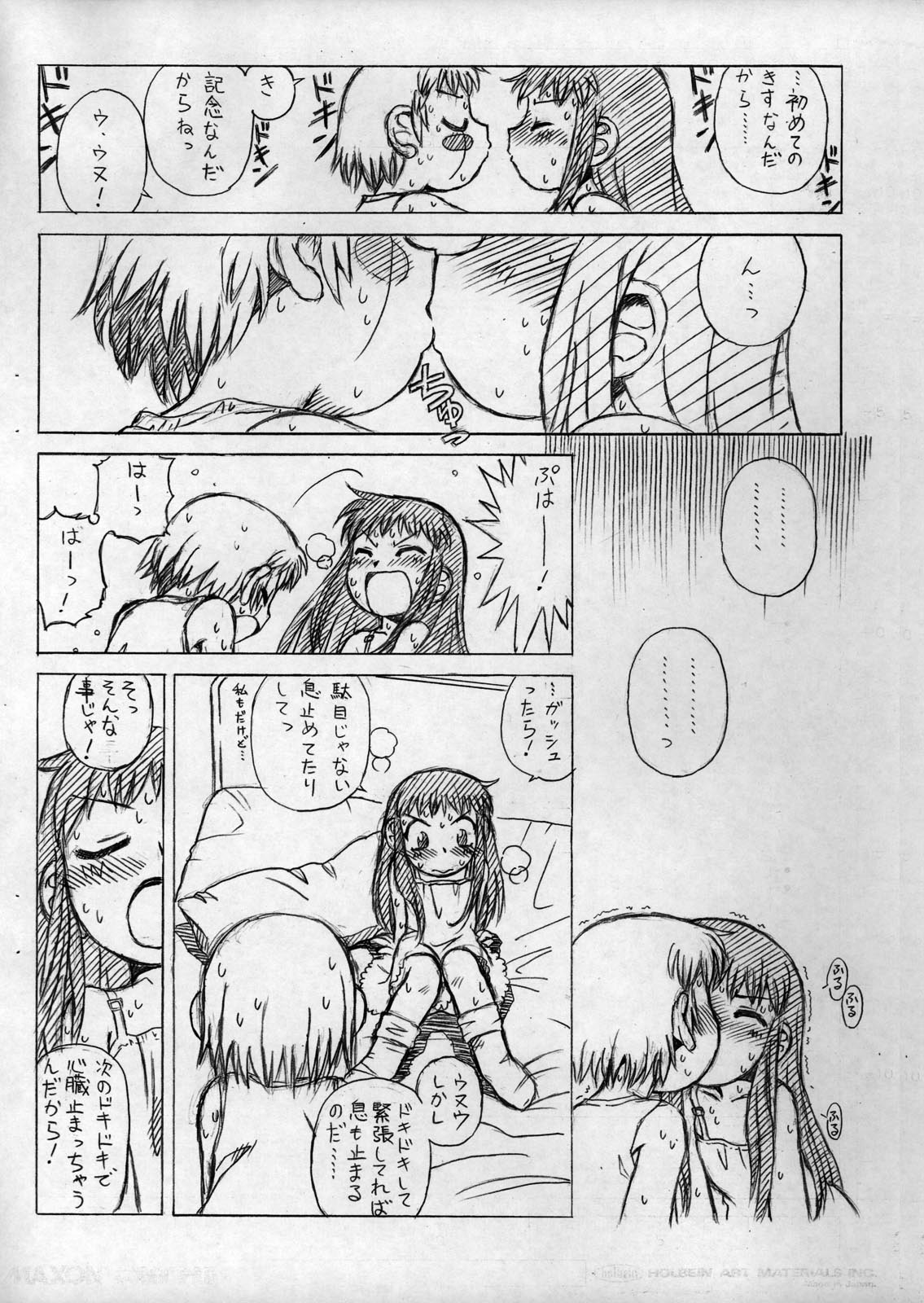 Non-Stop Lollipop Junbigou 6 page 5 full
