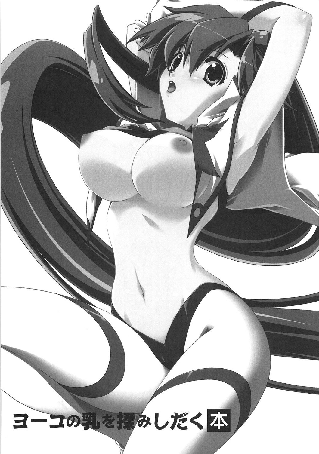 Yoko no Chichi wo Momishidaku Hon page 2 full