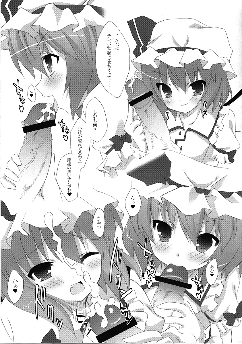 Unsan Mushou page 11 full