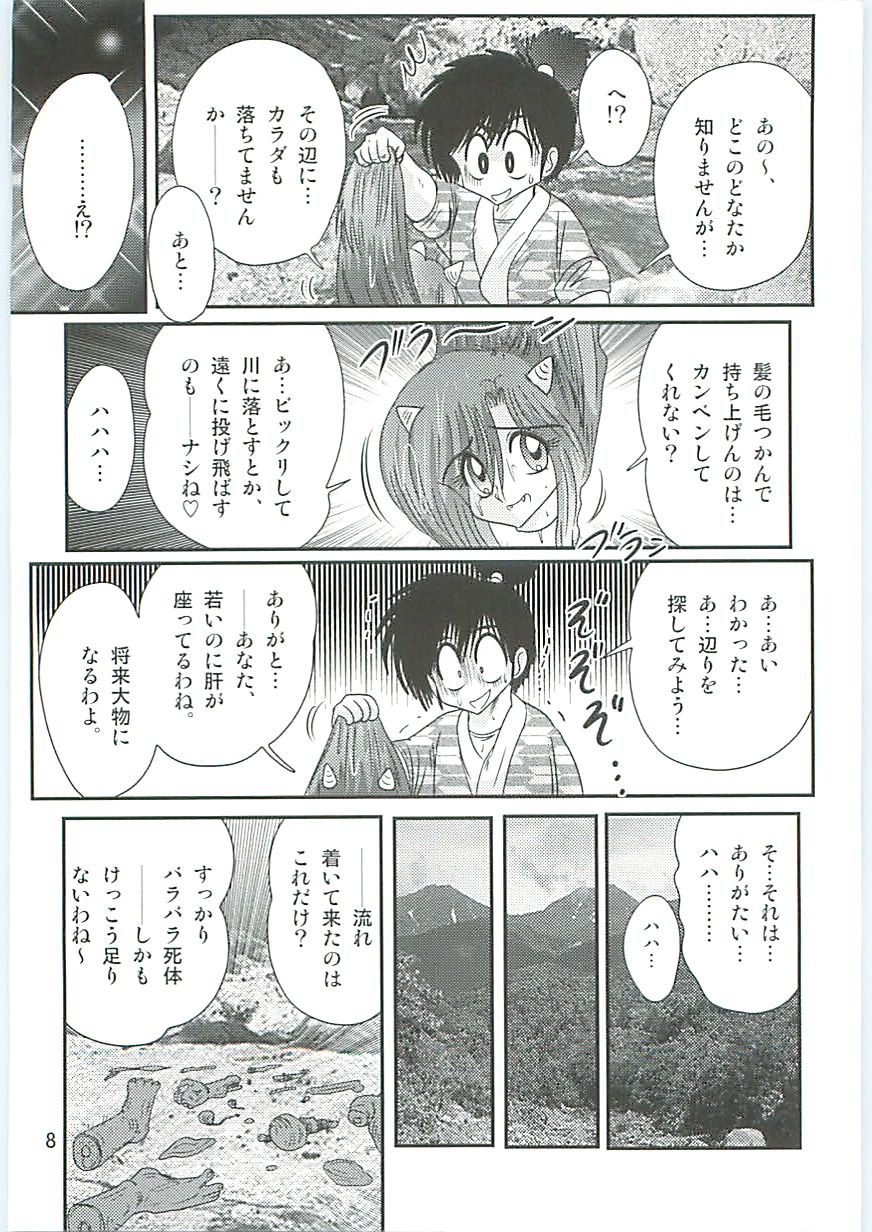 Seirei Tokusou Fairy Saber W Uruwashiki Onihime page 11 full