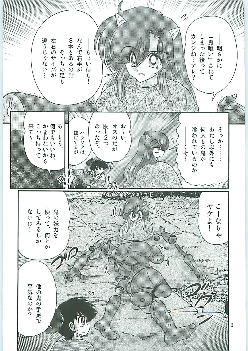 Seirei Tokusou Fairy Saber W Uruwashiki Onihime page 12 full