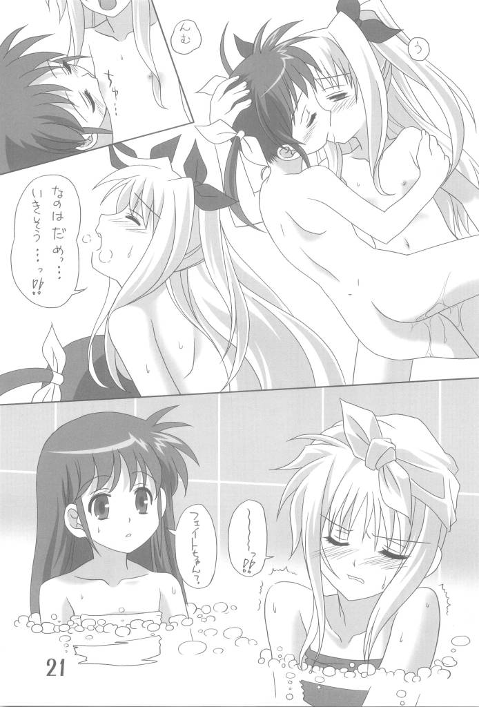 Fate Masshigura page 9 full
