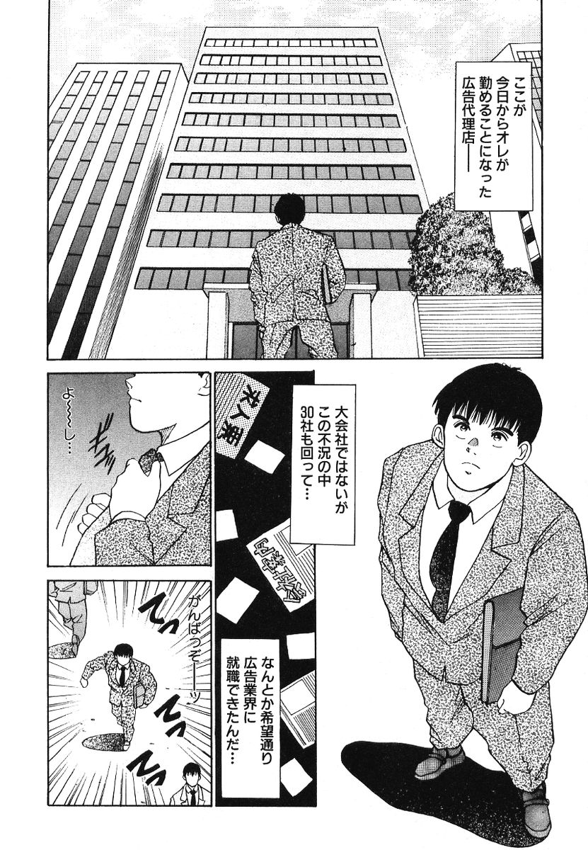 F-Cup Connection page 10 full