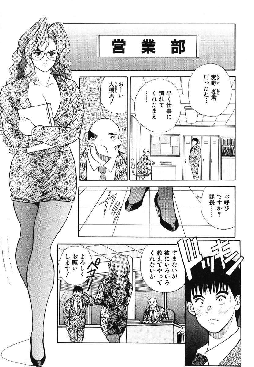 F-Cup Connection page 11 full