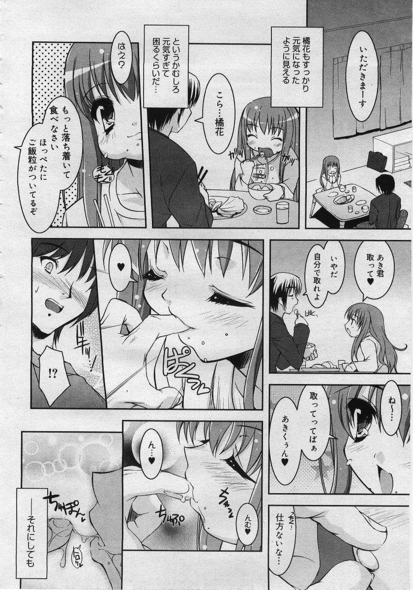 COMIC Megaplus 2006-01 Vol. 27 page 10 full