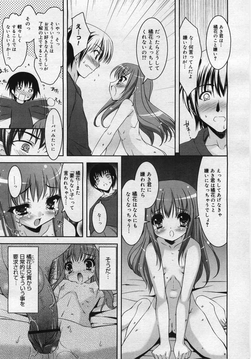 COMIC Megaplus 2006-01 Vol. 27 page 12 full