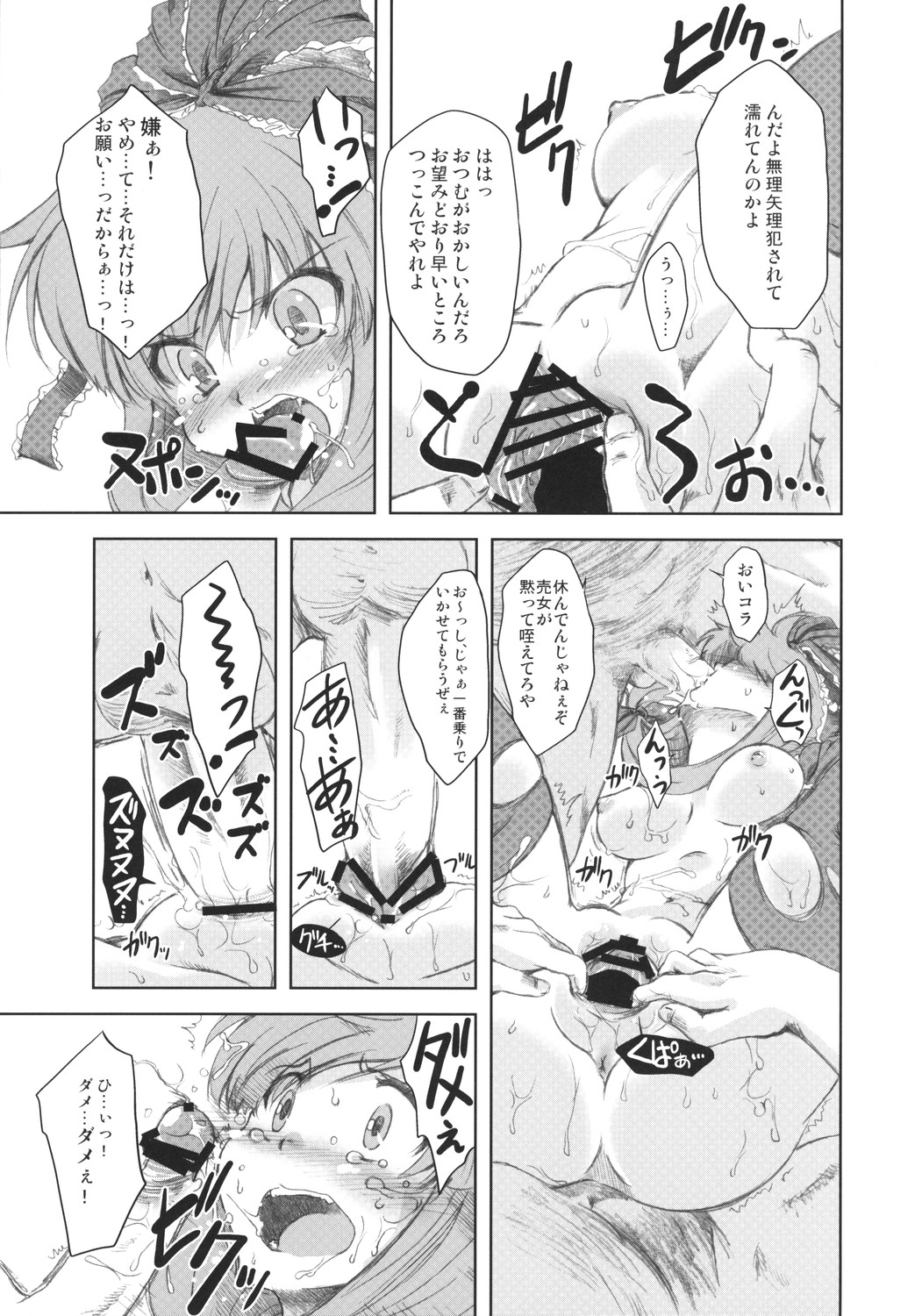 V ~Another~ page 11 full