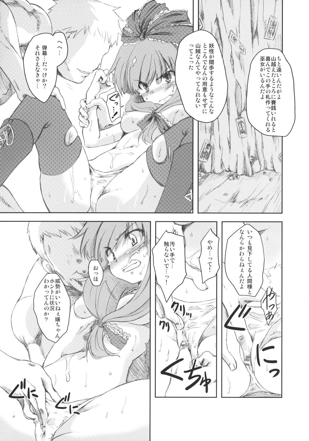 V ~Another~ page 9 full