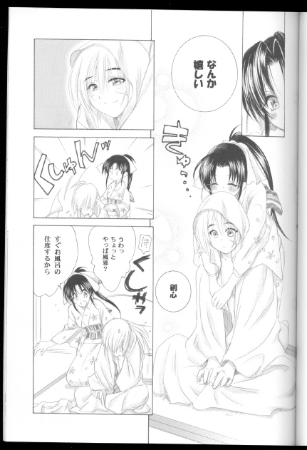 Kyouken Urushi page 11 full