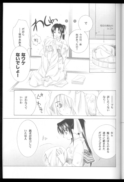 Kyouken Urushi page 9 full