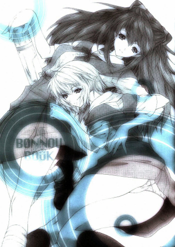 (C65) [Chimatsuriya Honpo (Asanagi Aoi)] BONNOU BOOK (Neon Genesis Evangelion) [English] [Incomplete] cover