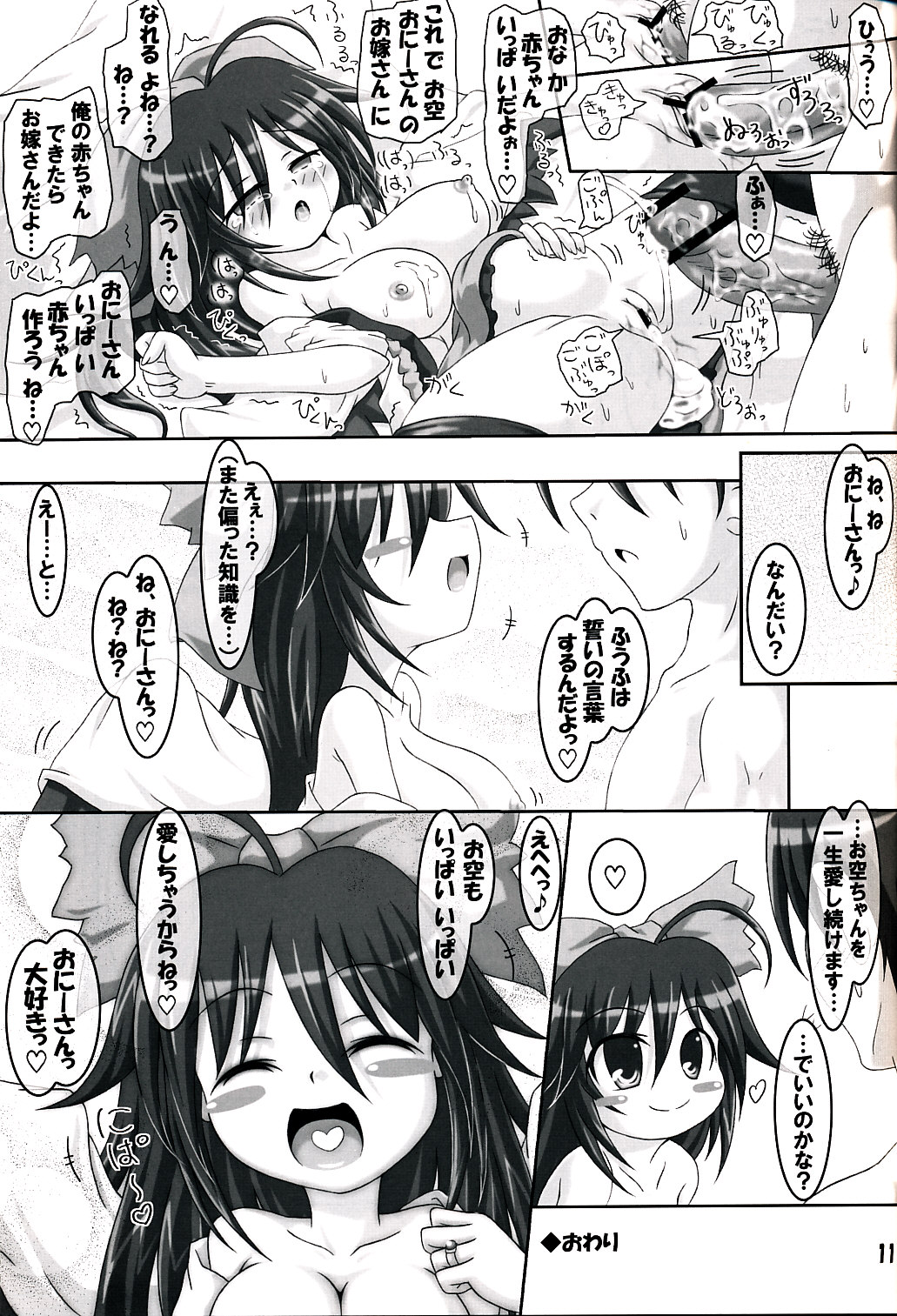 Souda Chireiden Ikou! page 10 full