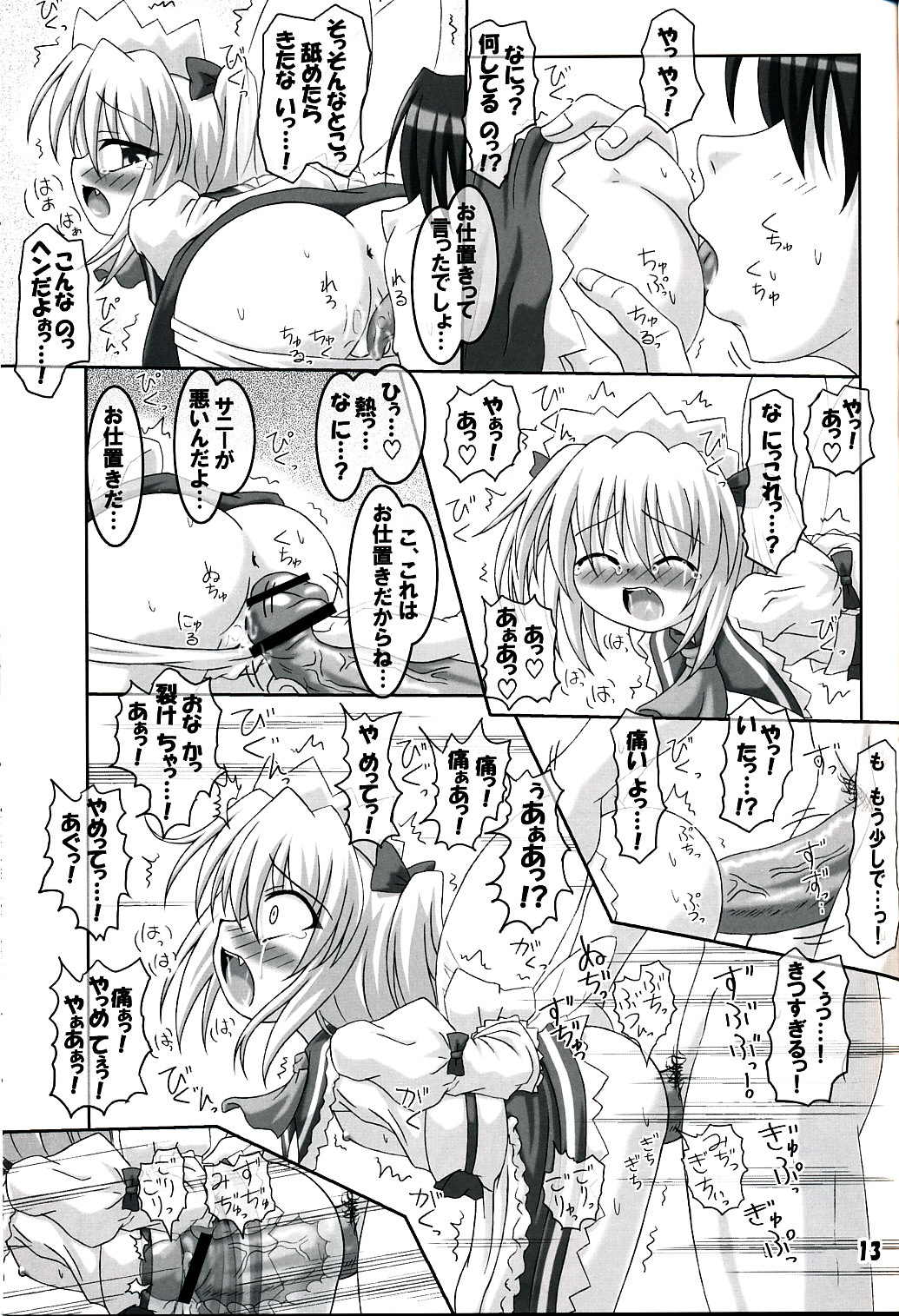 Souda Chireiden Ikou! page 12 full