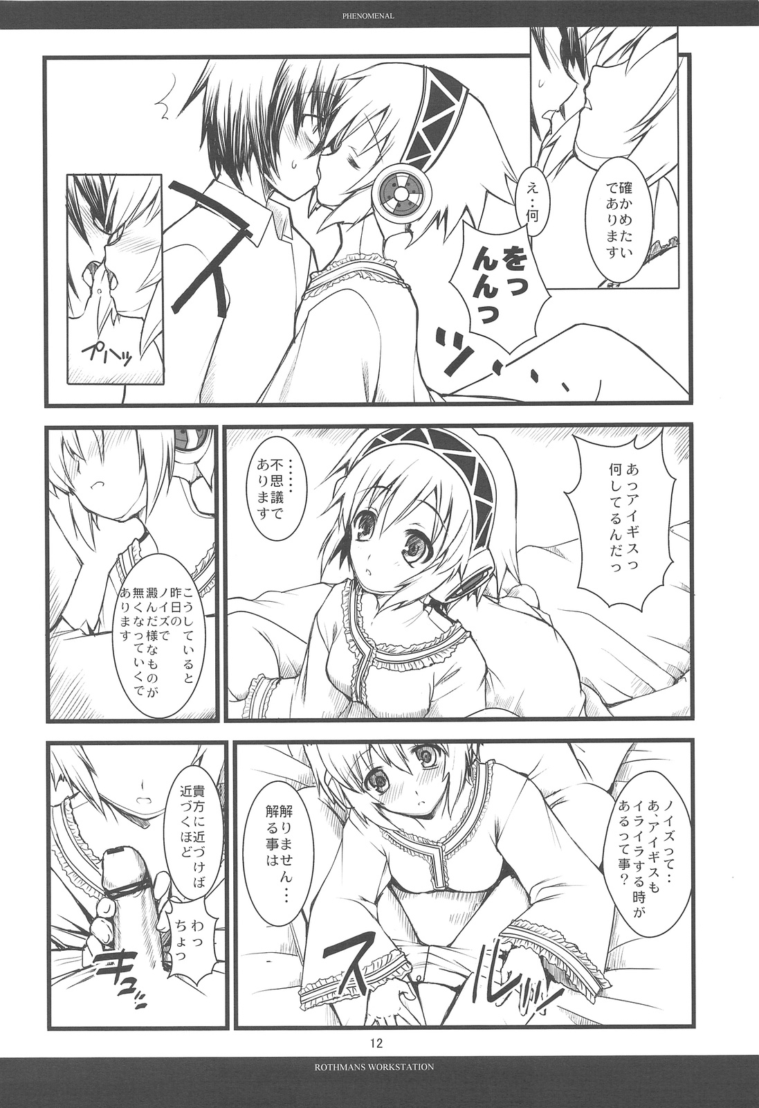 PHENOMENAL page 11 full