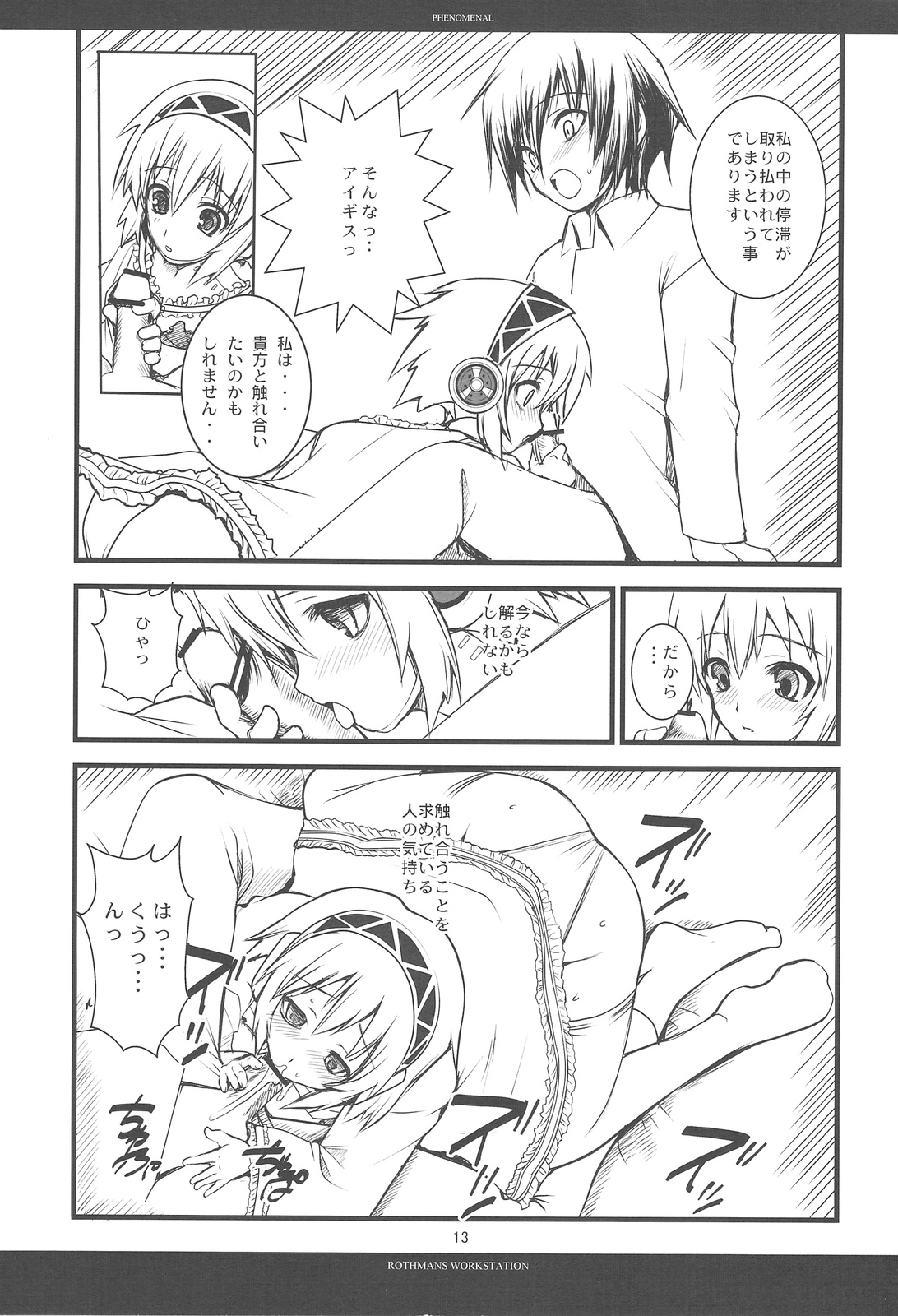 PHENOMENAL page 12 full