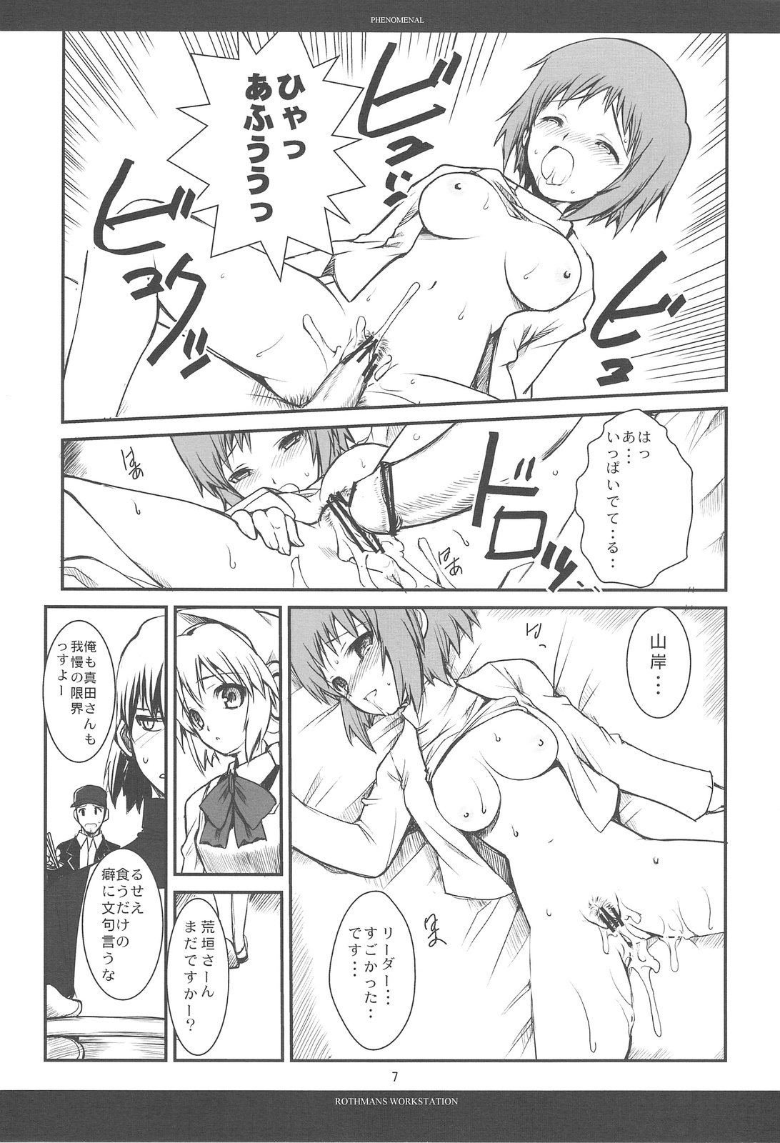 PHENOMENAL page 6 full