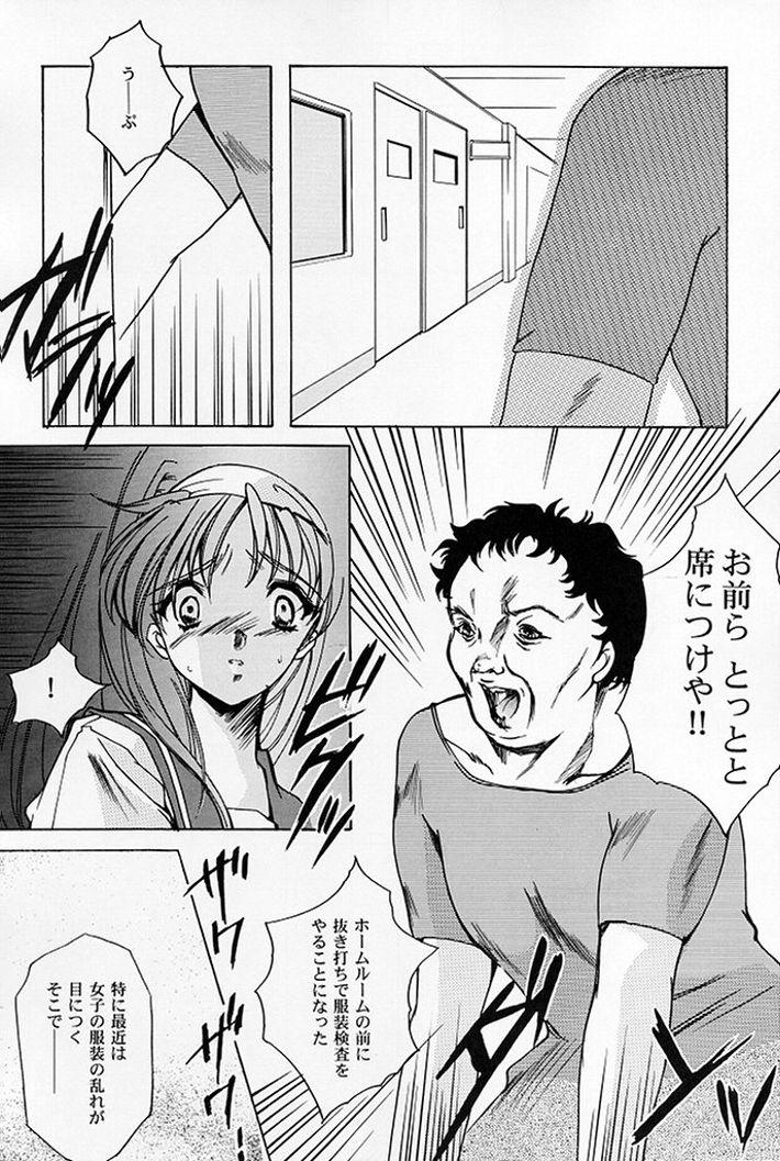 Shiori Dai-Go-Shou Tenshi Shikkaku page 10 full