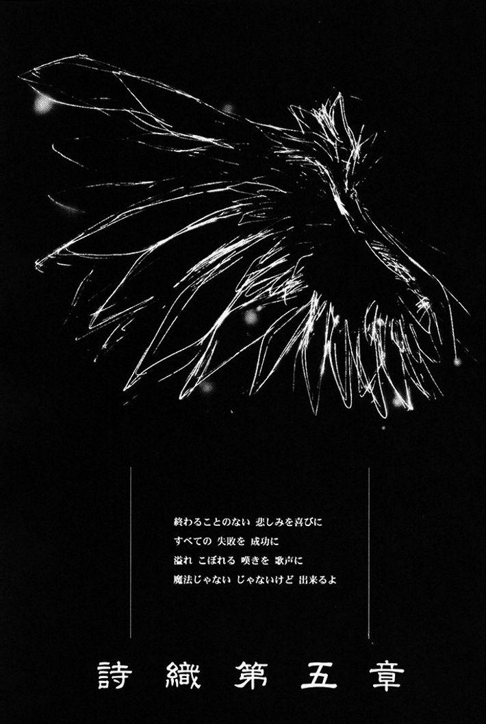 Shiori Dai-Go-Shou Tenshi Shikkaku page 2 full