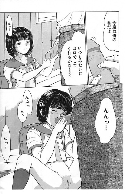 Yorimichi page 8 full