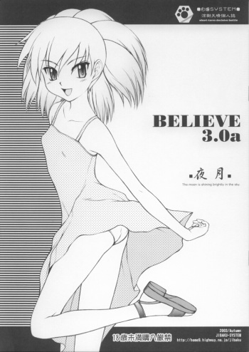 (CR34) [JIBAKU-SYSTEM (Suzuki Amaharu)] BELIEVE3.0a (Ghost Sweeper Mikami) cover
