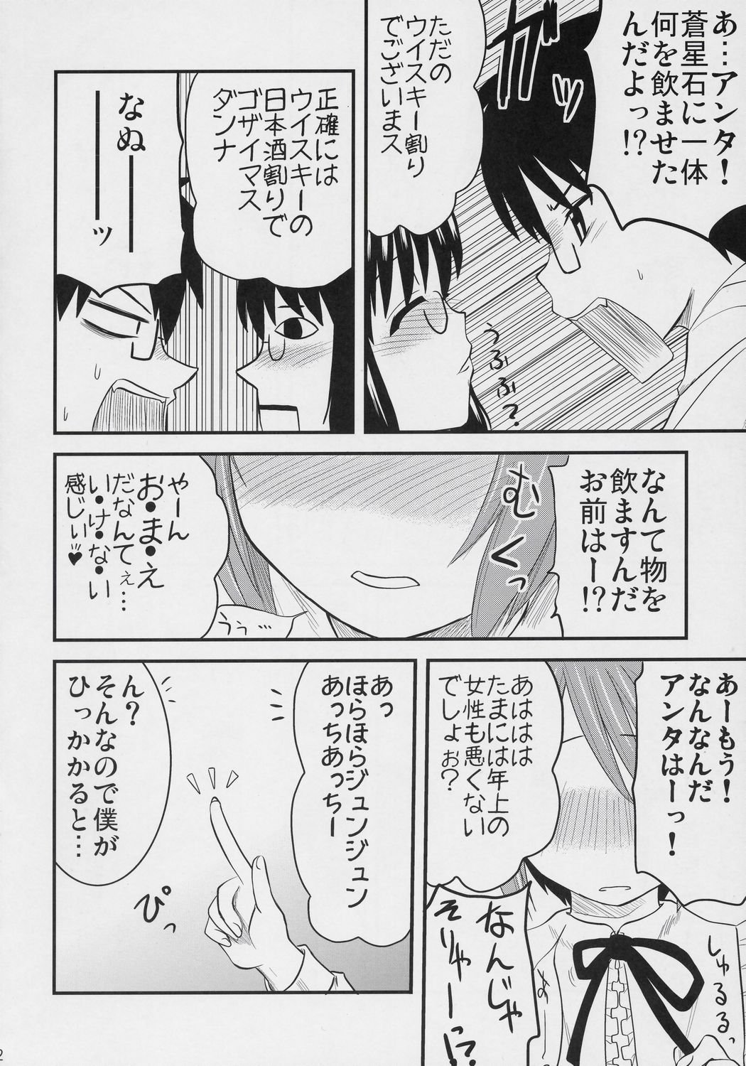 Aoiro Toiki page 11 full