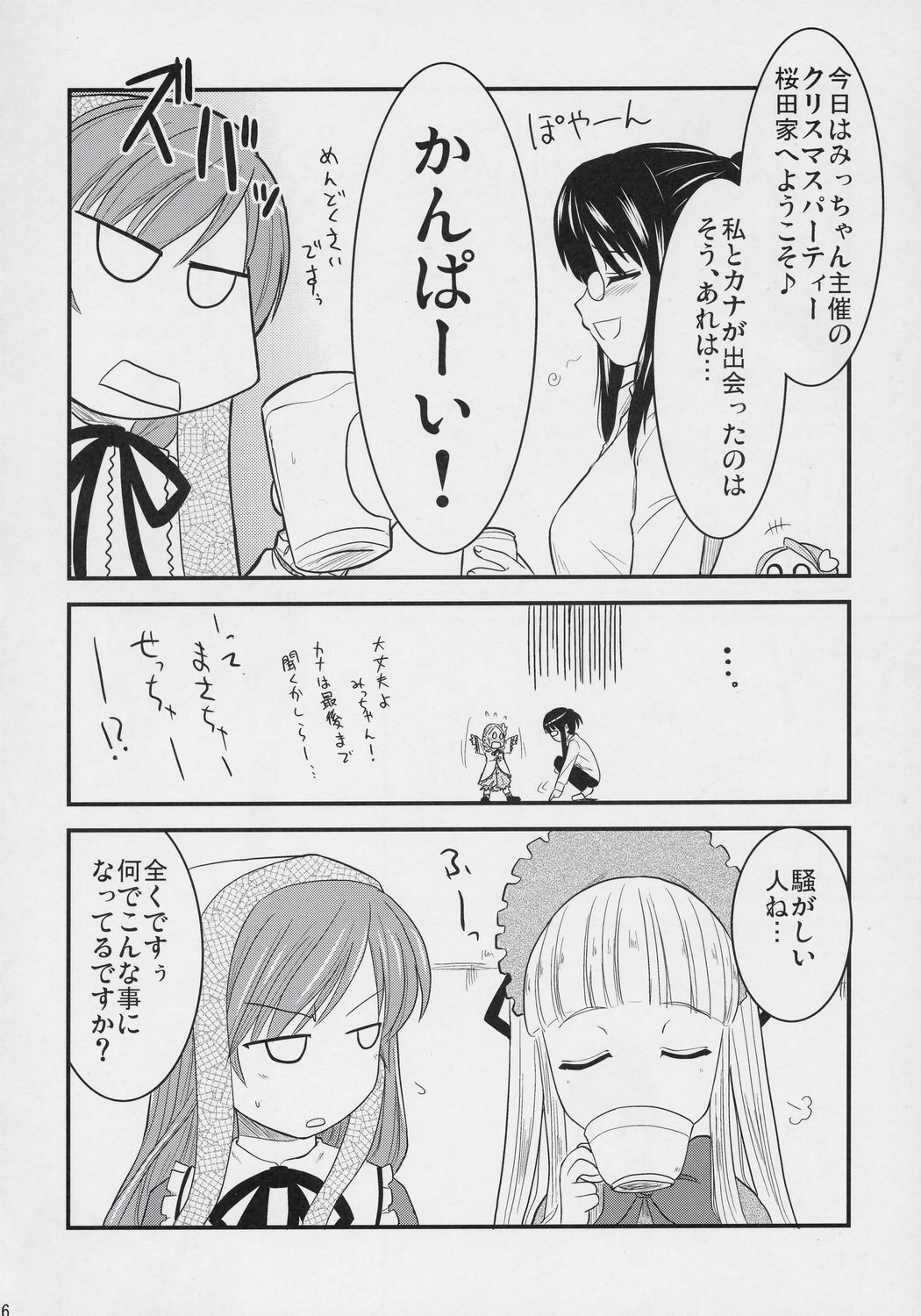 Aoiro Toiki page 5 full
