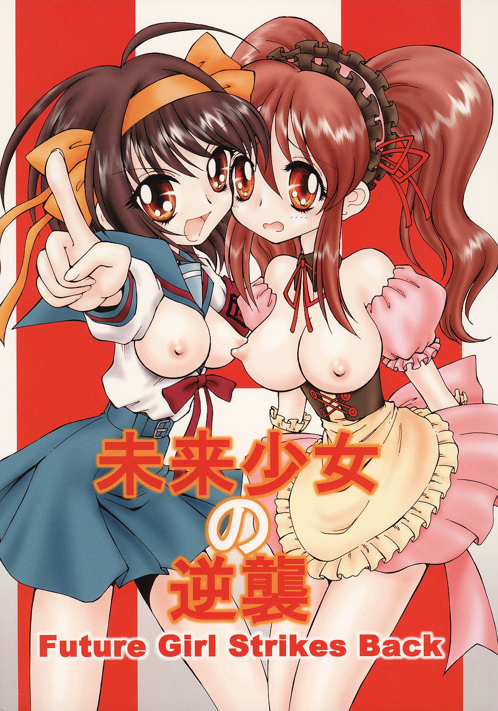 Mirai Shoujo no Gyakushuu ~Future Girl Strikes Back~ page 1 full