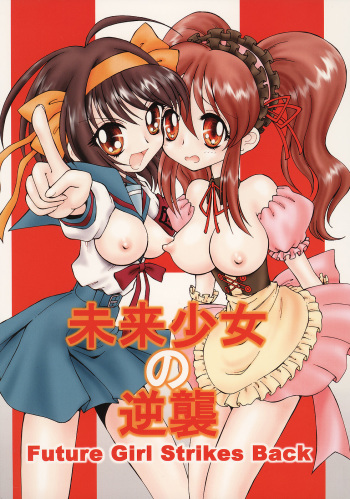 (C70) [Ryuurei Tennyo (Mizutani Hitomi)] Mirai Shoujo no Gyakushuu ~Future Girl Strikes Back~ (The Melancholy of Haruhi Suzumiya) cover