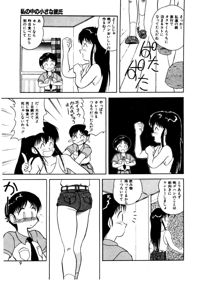 Memories page 6 full