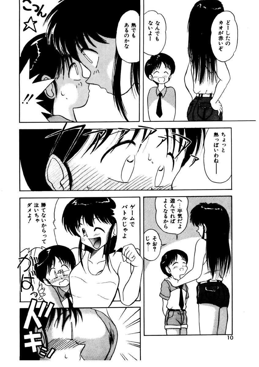Memories page 7 full