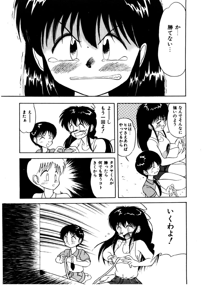 Memories page 8 full