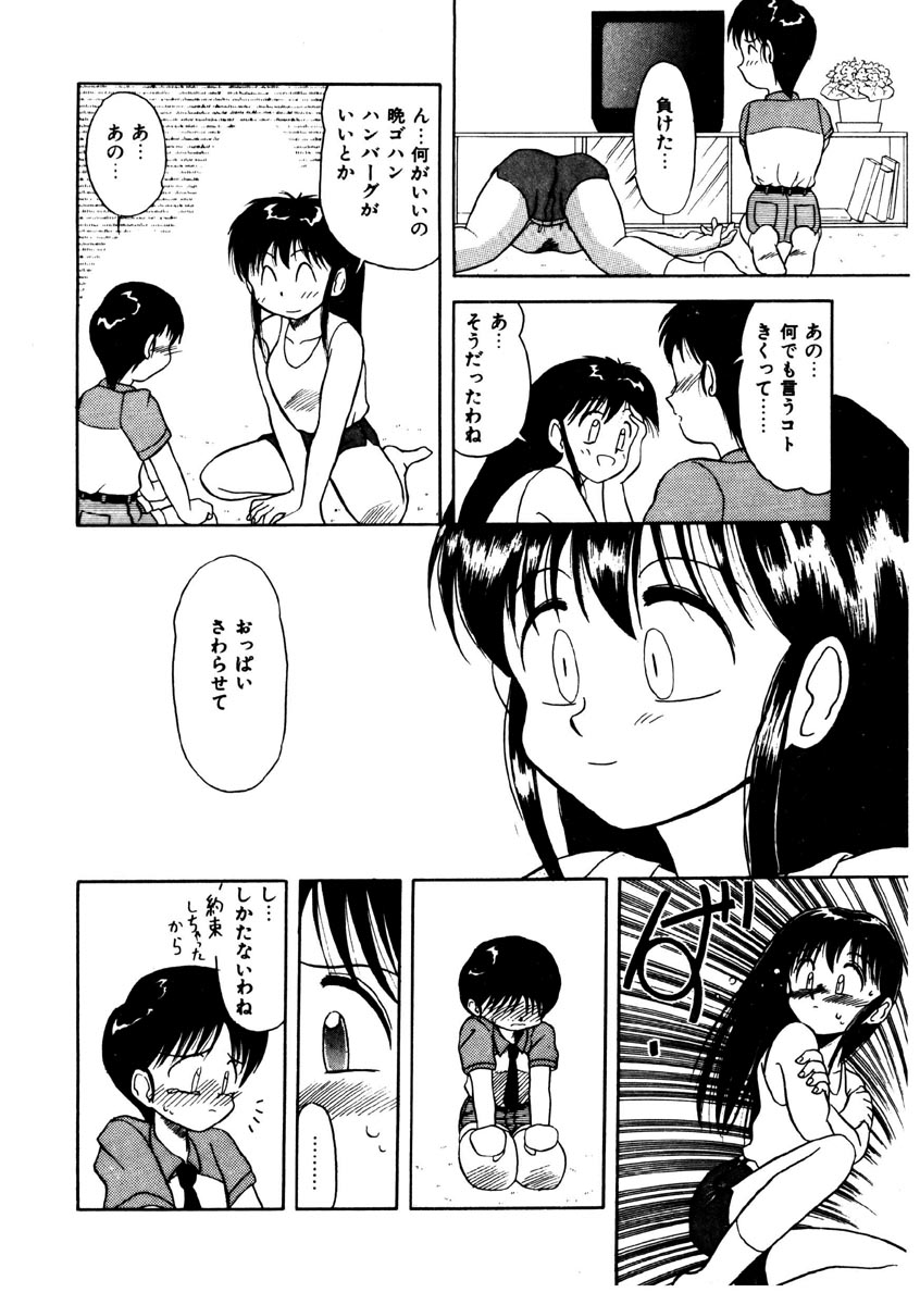 Memories page 9 full