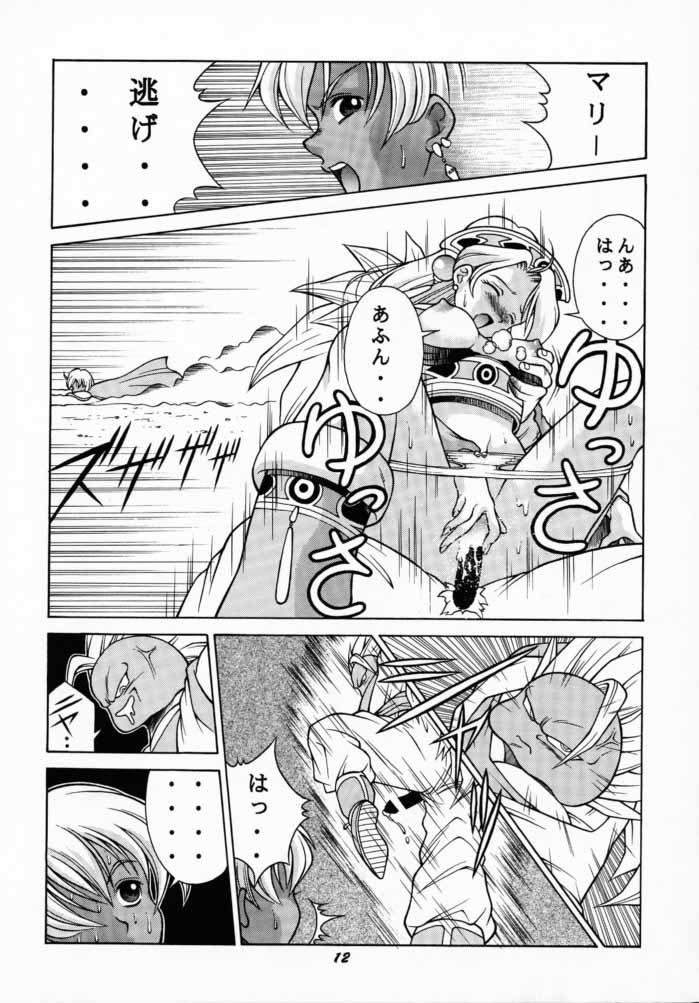 Human High-Light Film VII page 11 full