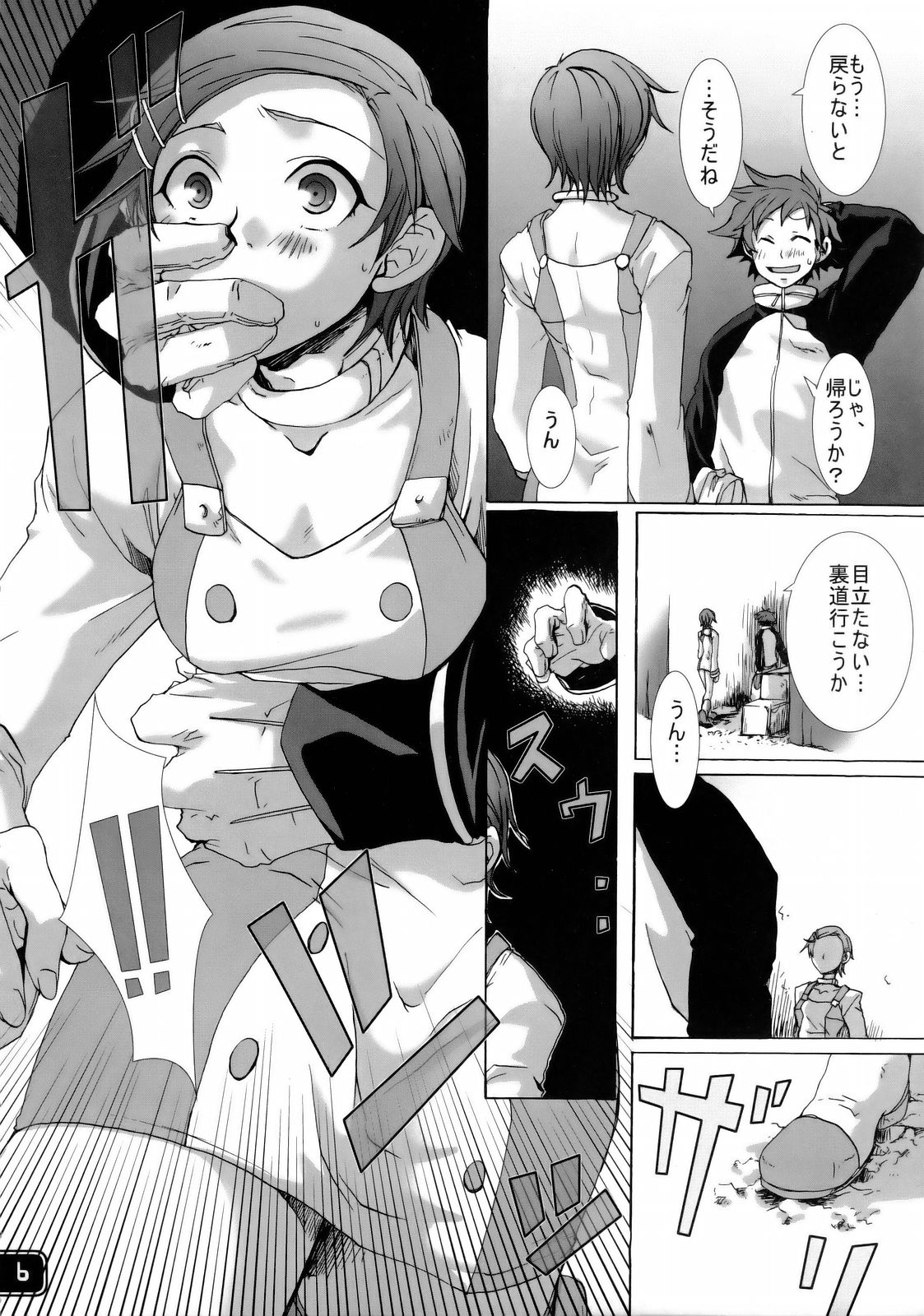 Eureka maniA 1 page 5 full