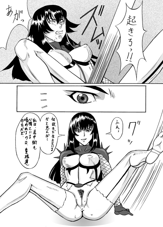 Kunoichi page 11 full