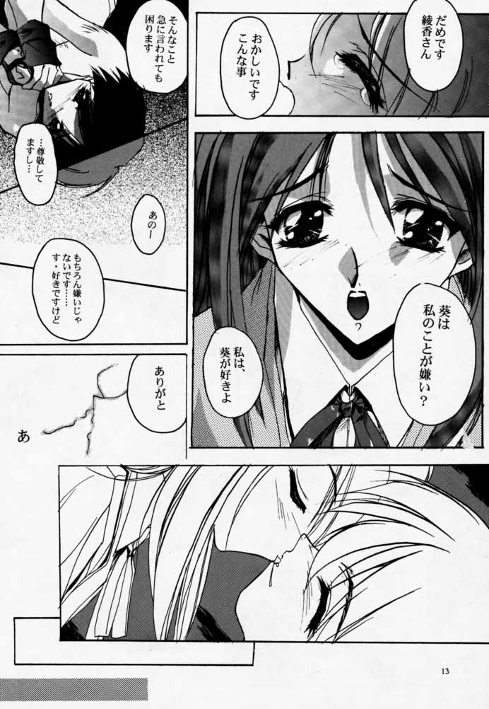 Twin Heart Vol. 3 page 12 full