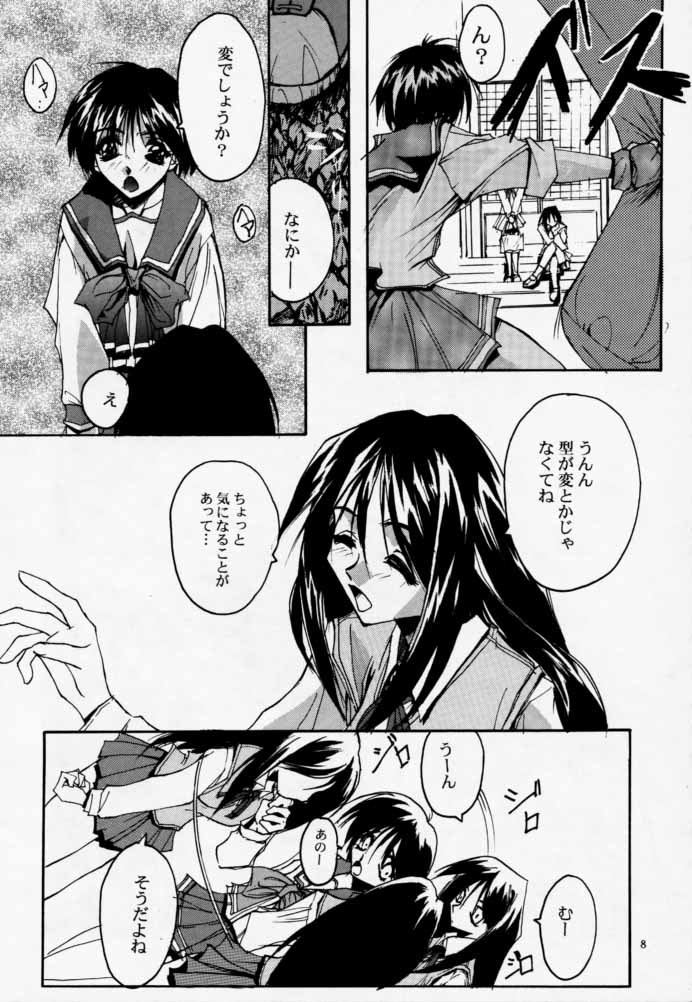 Twin Heart Vol. 3 page 7 full