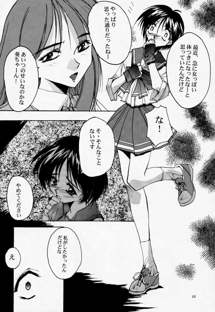 Twin Heart Vol. 3 page 9 full