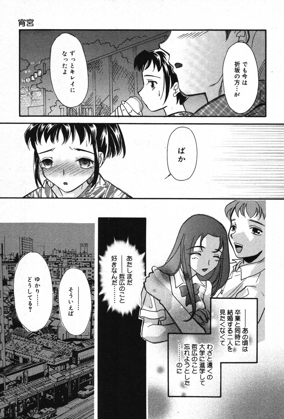 Itazura na Kanojo page 11 full