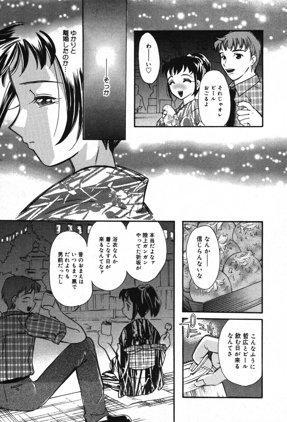 Itazura na Kanojo page 9 full