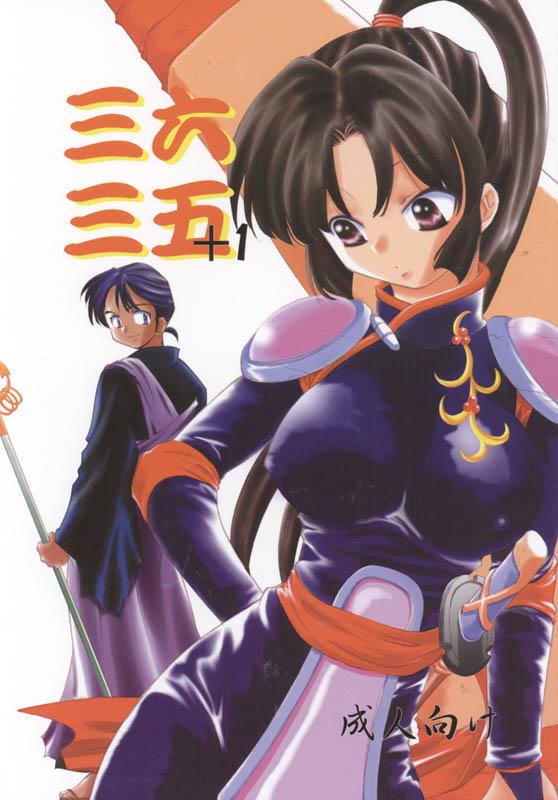 Miroku Sango + 1 page 1 full
