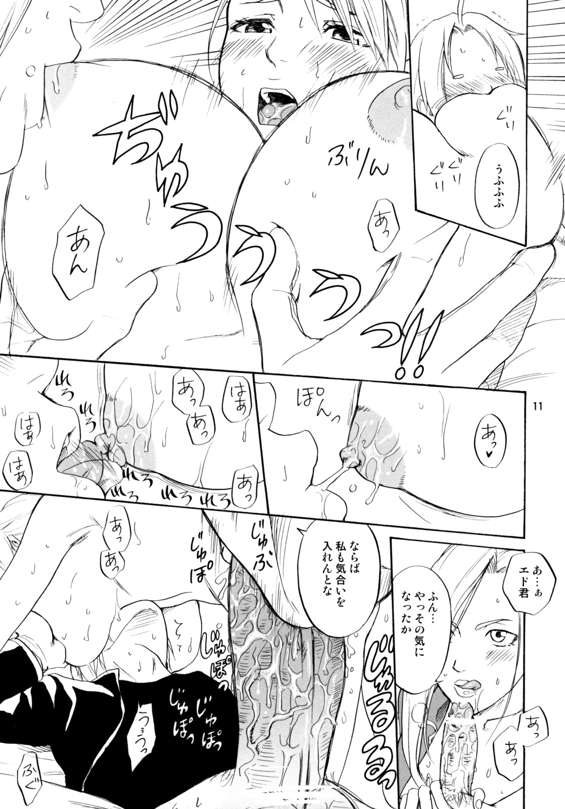 SOIX 3 page 11 full