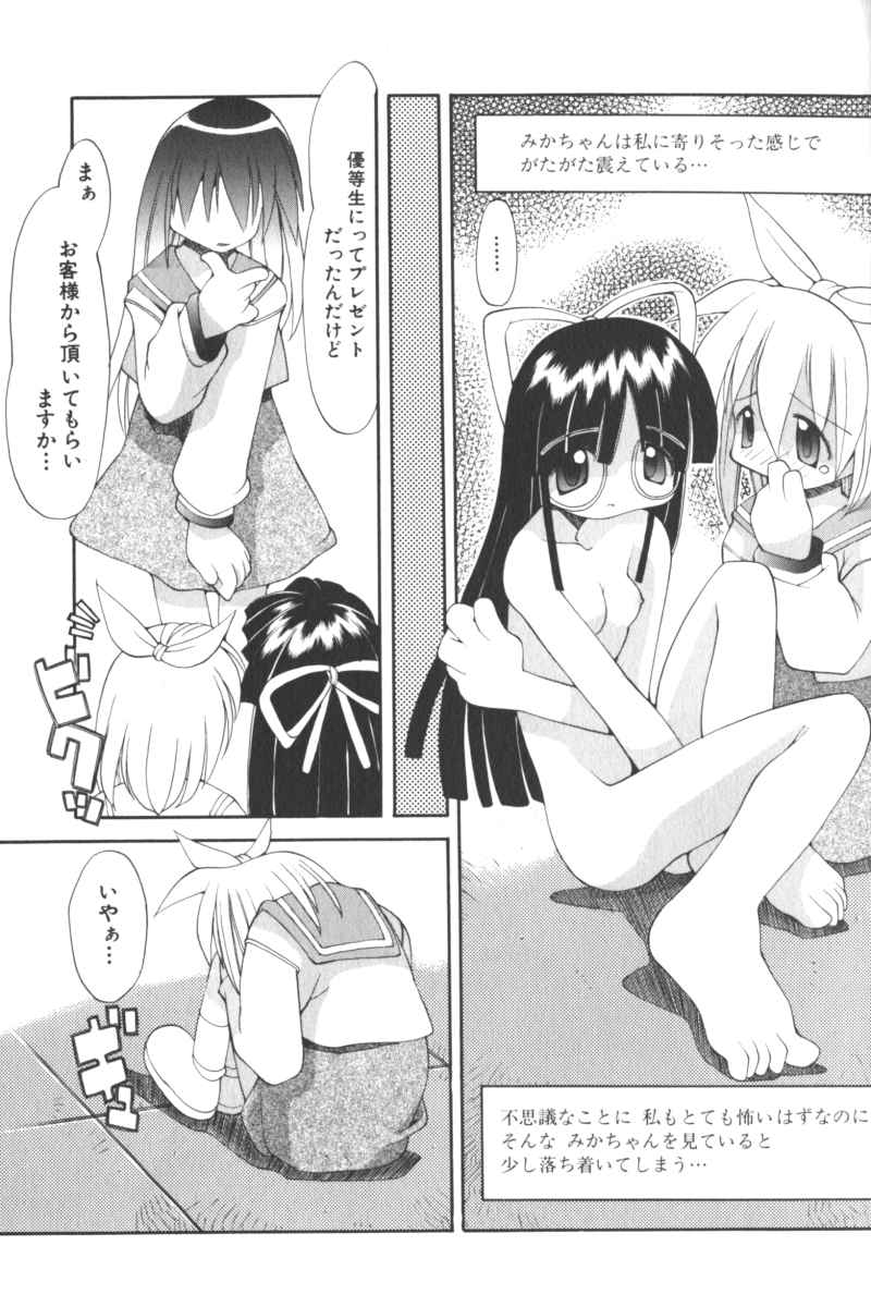 Lolita Comic Sakura Vol. 6 page 9 full