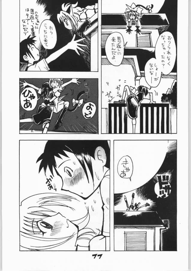 Goongaeshi Suru Nyan page 11 full