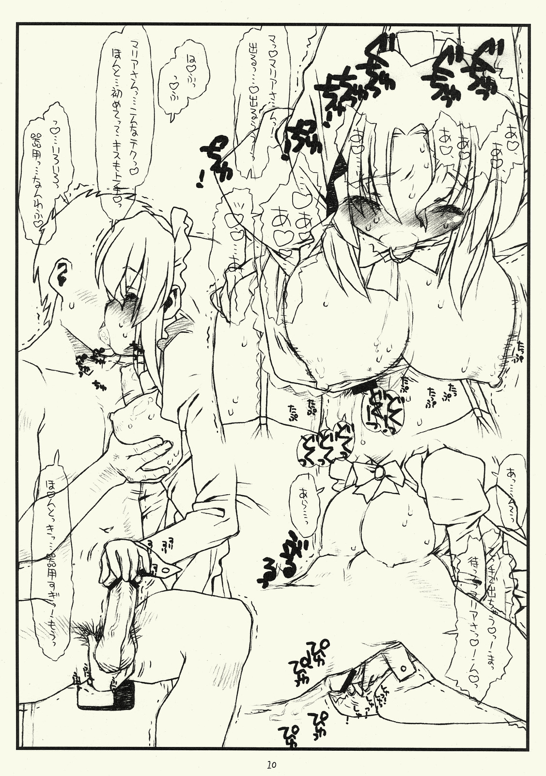 Tenshitachi no Sekai Douji Shuan Club Bangaihen page 10 full
