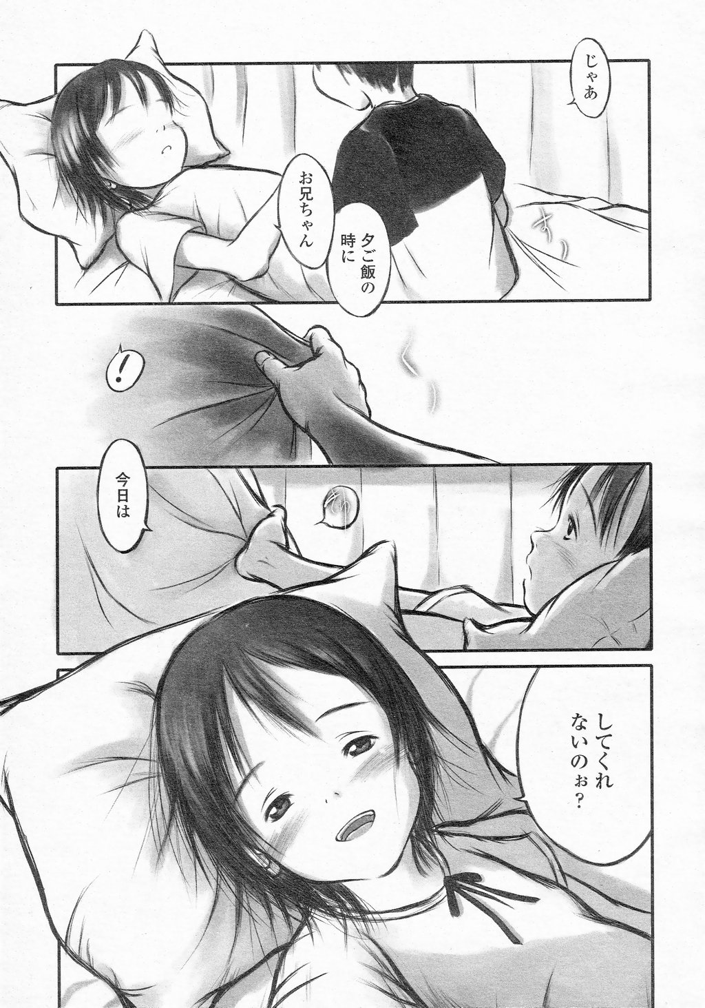 COMIC LO 2002-10 Vol. 01 page 11 full