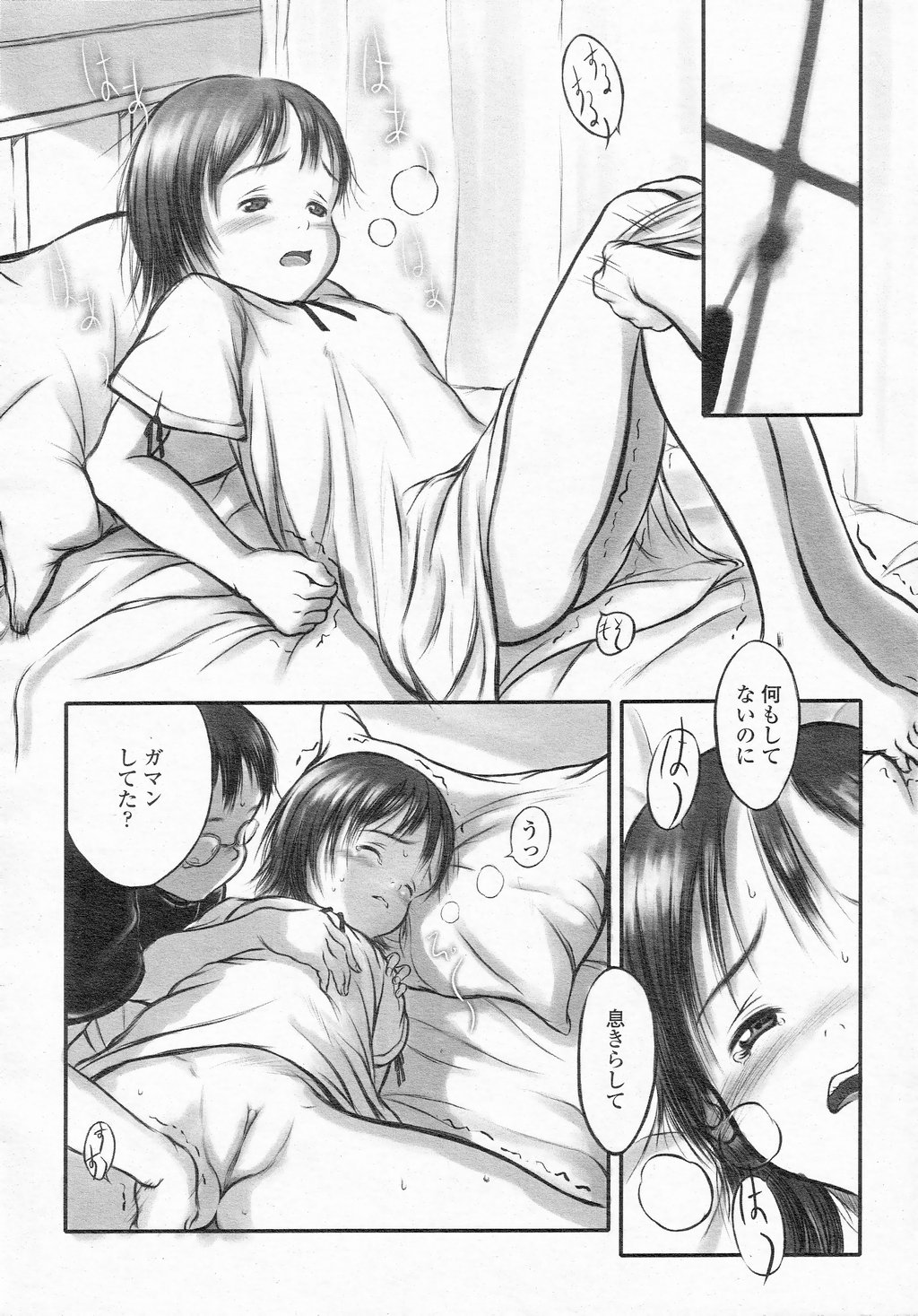COMIC LO 2002-10 Vol. 01 page 12 full