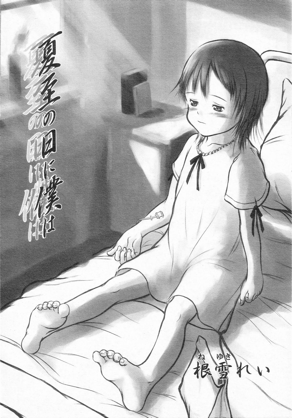 COMIC LO 2002-10 Vol. 01 page 8 full