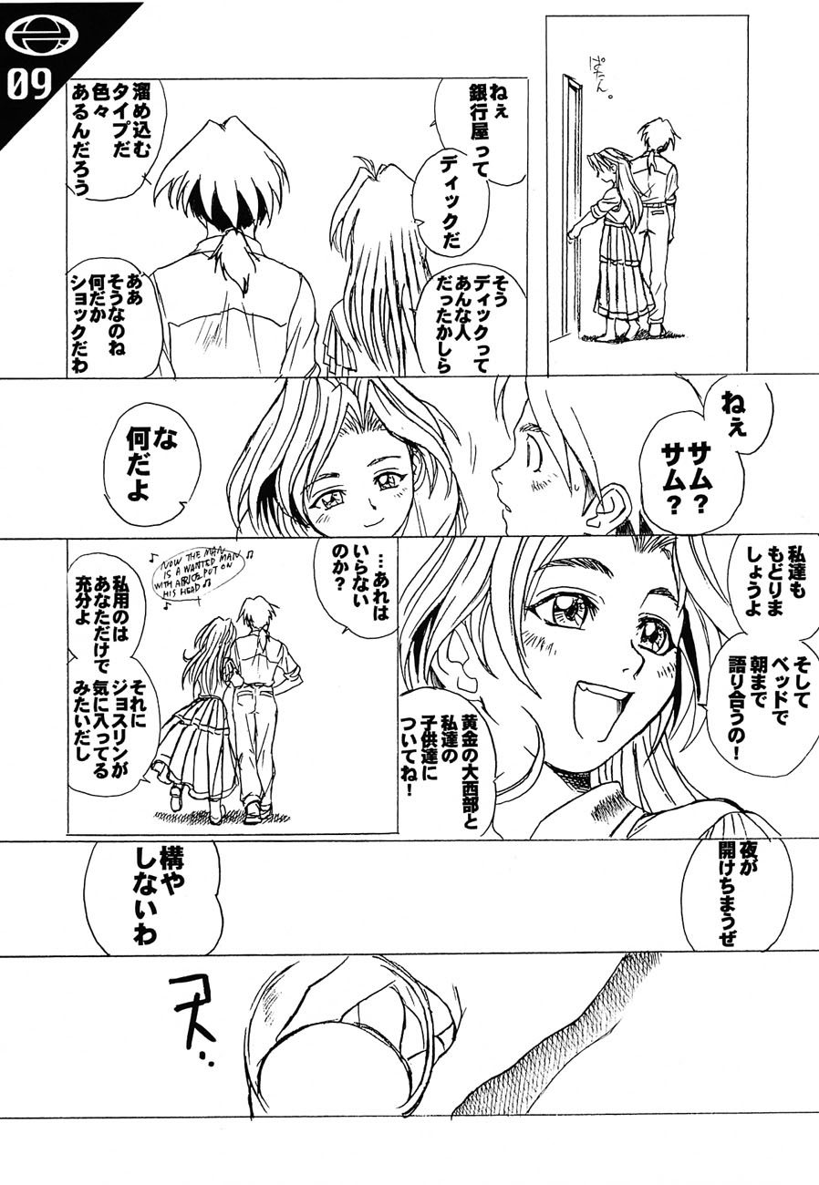 N2 SENTINEL SS25-550kt 1.50A page 10 full